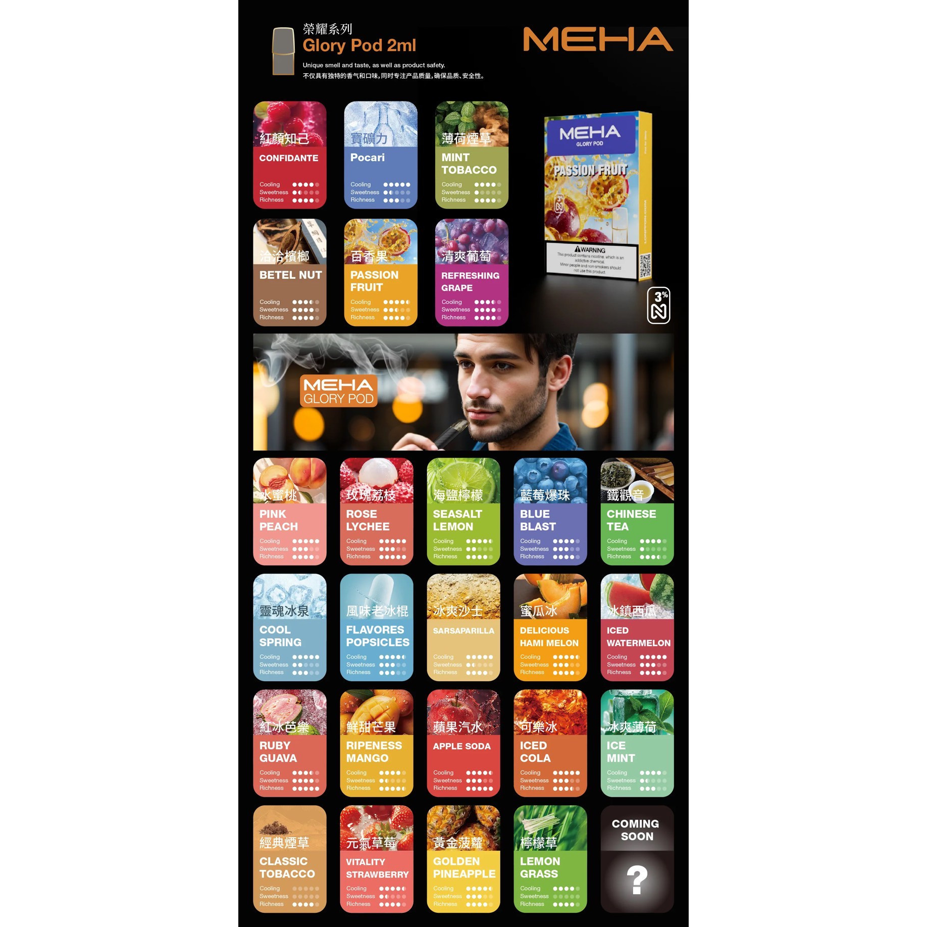 MEHA魅嗨煙蛋｜3顆入