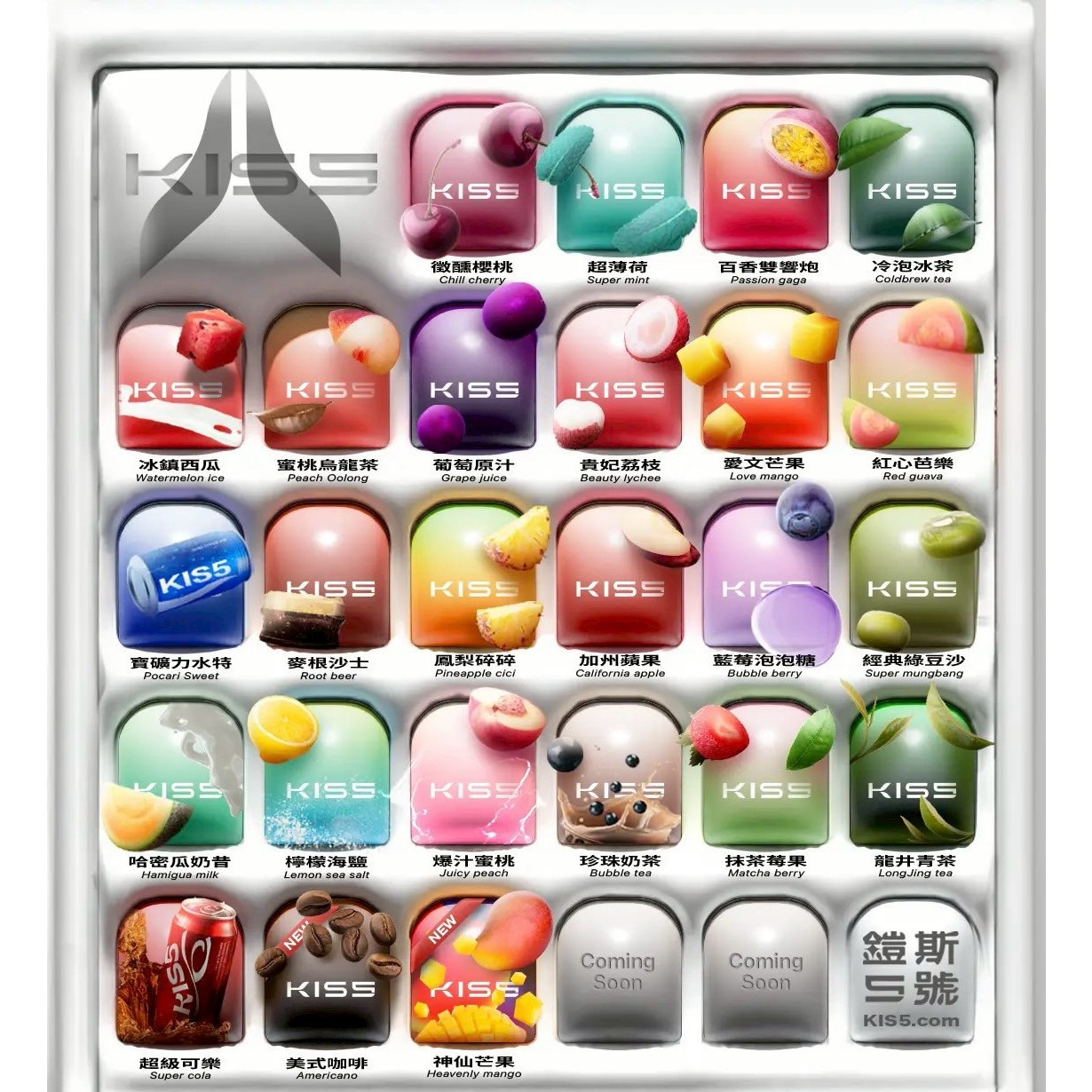 KIS5凱斯一代煙蛋